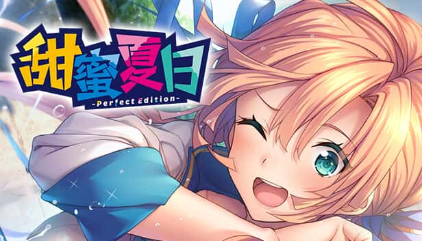 甜蜜夏日 （Perfect Edition） | 中文官网下载封面