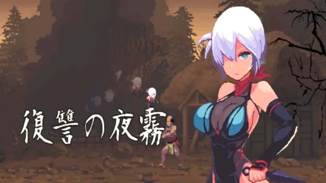 復讐の夜霧 | 中文官方网站游戏封面